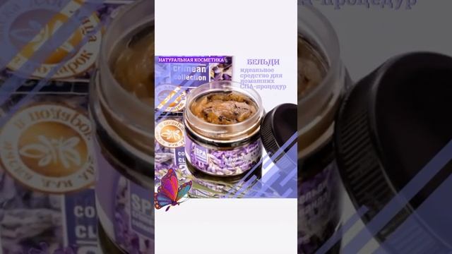 Мягкое травяное мыло Бельди ? смотреть онлайн