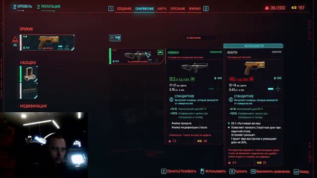 Cyberpunk 2077 first encounter stream/ первое знакомство стрим смотреть онлайн