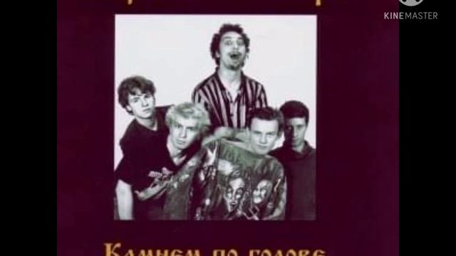 Король и Шут-,,Мотоцикл,, смотреть онлайн