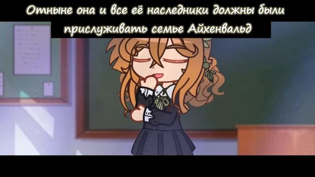 |?| Проклятие русалки - GCMV |?| DoA U |?| Gacha Life/Gacha Club |?| Reyao