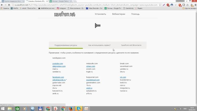 Как скачать видео с youtube смотреть онлайн