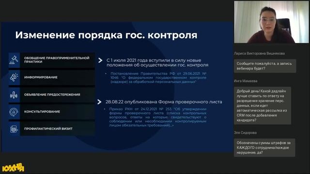152-ФЗ: как избежать штрафов за работу с персональными данными смотреть онлайн