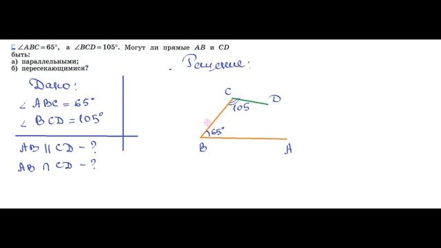 ГДЗ Геометрия 7 класс Атанасян номер 207 смотреть онлайн