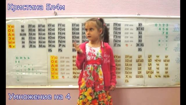 Умножение 2 - 9 (13 детей) смотреть онлайн