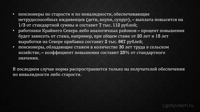 Размер фиксированной выплаты к страховой пенсии смотреть онлайн