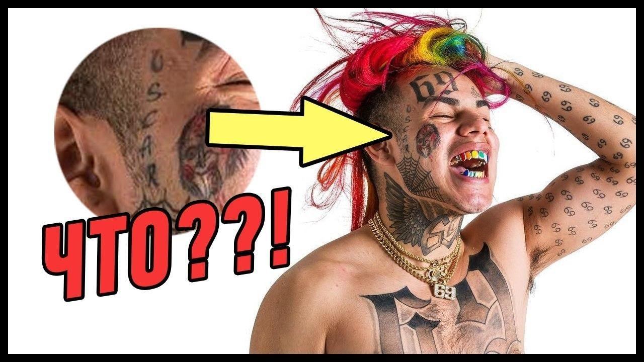ПОЧЕМУ 6IX9INE САМЫЙ ОТБИТЫЙ РЭПЕР