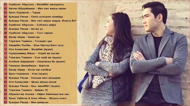 КАЗАКША АНДЕР 2021 ХИТ🎶 МУЗЫКА КАЗАКША 2021 💦ЛУЧШИЕ ПЕСНИ 2021 🎉