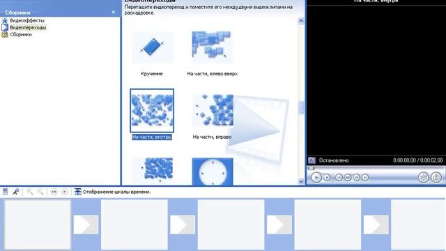Как пользоваться Windows movie maker смотреть онлайн