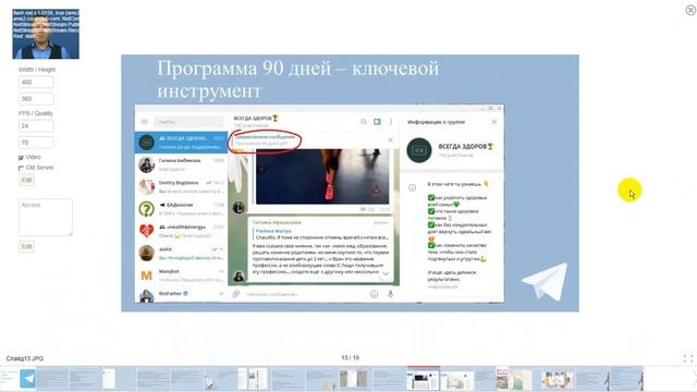 5. Ведение клиентских групп в Telegram смотреть онлайн