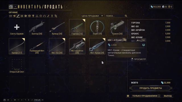 Warframe Walkthrough Part 20 No Commentary смотреть онлайн