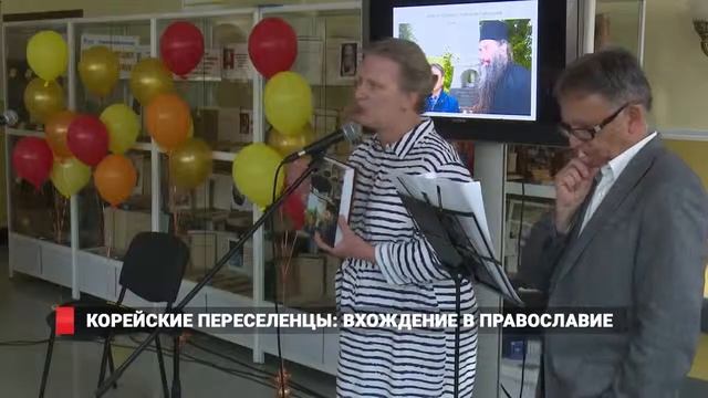 Герман Ким. ВЭКС. Книга «Православие и корейцы» презентовали во Владивостоке смотреть онлайн