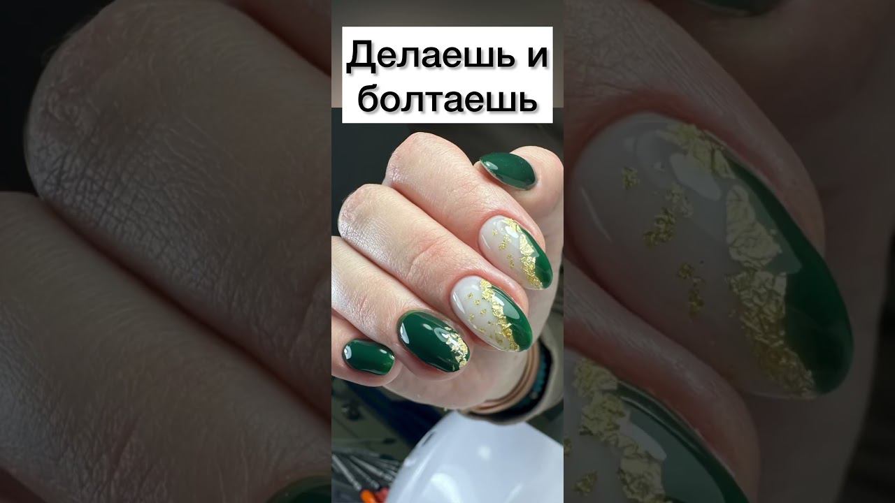 #ногти #маникюр #мастер  #аппаратныйманикюр #дизайнногтей