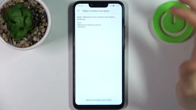 Как сбросить настройки сети на HUAWEI Mate 20 Lite / Сброс сети на Huawei Mate 20 Lite смотреть онлайн