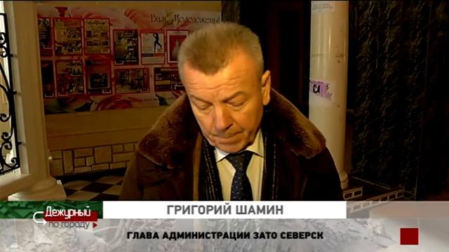 Глава администрации Северска покидает свой пост смотреть онлайн