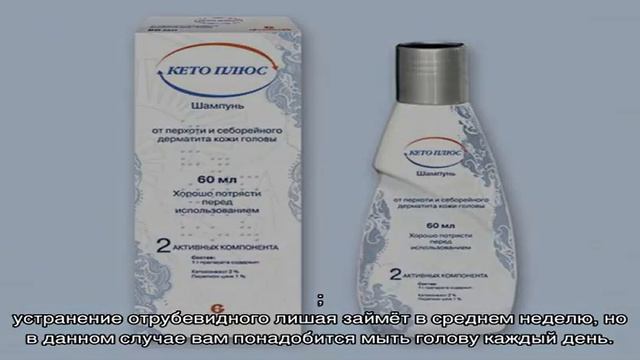 В чем секрет эффективности шампуня от перхоти Кето плюс смотреть онлайн