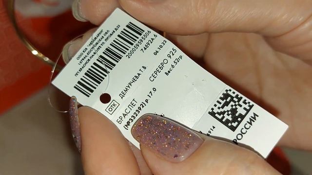 Покупки 925 и 585 смотреть онлайн