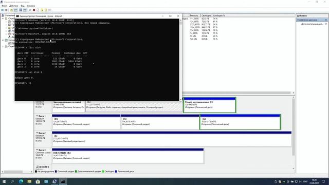 Ошибка службы виртуальных дисков при удалении раздела восстановления Windows 10 - Windows RE смотреть онлайн