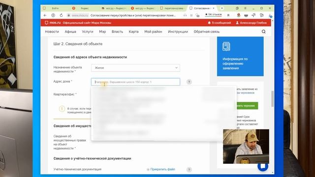 Подача документов в Мосжилинспекцию (на распоряжение) через портал MOS.RU смотреть онлайн