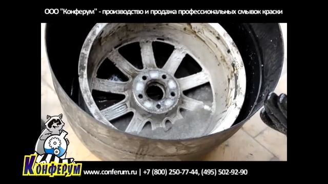 Супер смывка краски с автомобильного диска Фэйл 45 смотреть онлайн