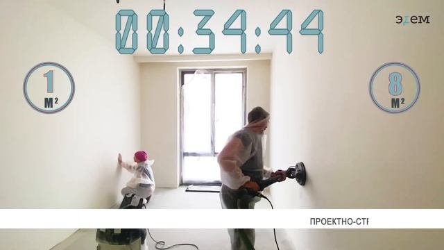 Шлифовка стен механизированным способом
