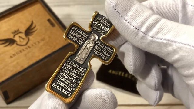 Позолоченный крест с распятием и образом Святого Николая Чудотворца смотреть онлайн