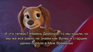Комикс Щенячий Патруль «Пропавшие Герои» 7 часть «камень Демохрат» (глава 1: искатели)