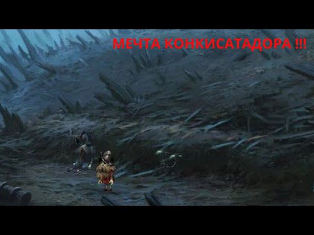Уставший конкистадор ▶ Conquistadorio: Prologue #1 смотреть онлайн