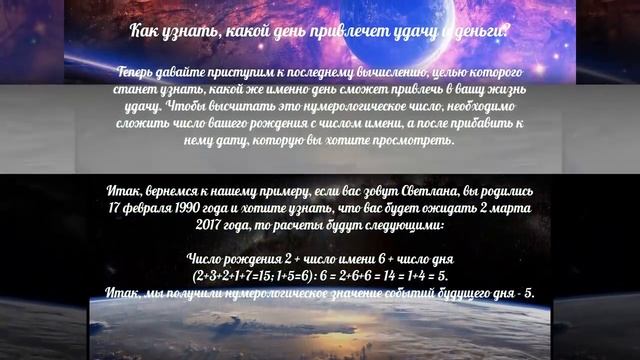 Как привлечь удачу и деньги с помощью нумерологии ☀️ смотреть онлайн