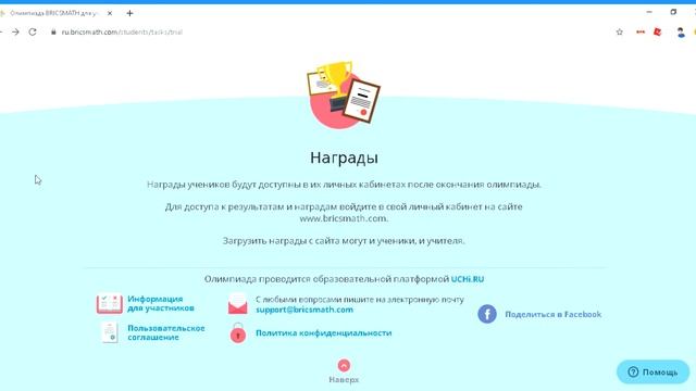 Образовательный портал на базе интерактивной платформы для обучения детей смотреть онлайн