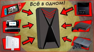 Hyper Base LaunchBox 2TB | HDD | 18 ЭМУЛЯТОРОВ | PS4/PS3/PS2/SWITCH И Т.Д ??