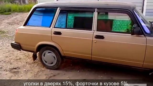 Пример тонировки плёнкой хамелеон смотреть онлайн