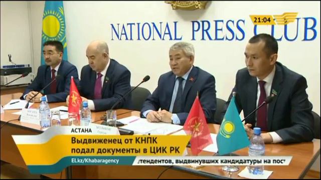Выдвиженец от КНПК подал документы в ЦИК смотреть онлайн