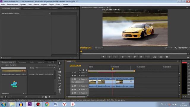 Уроки по Adobe Premiere Pro CS6 #10 (Заключ-ная). Замедление, ускорение видео. смотреть онлайн