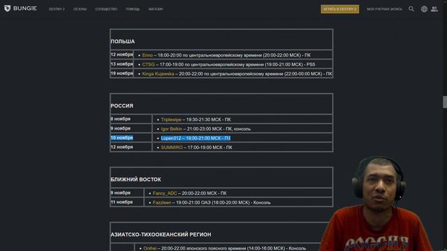 Destiny 2 | Эмблема "Знамя Покорителя" | Контракты Bungie, помощь с мероприятием | Охота на стример смотреть онлайн