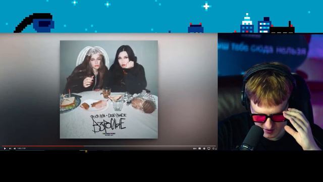DK СЛУШАЕТ "просто Лера, DEAD BLONDE - Взрослые" / НАРЕЗКИ СО СТРИМОВ смотреть онлайн