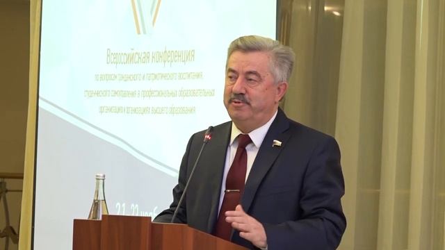 Всероссийская конференция по вопросам патриотического воспитания в Ростове смотреть онлайн