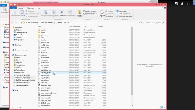 Запуск debug в эмуляторе QEMU с dos622 смотреть онлайн