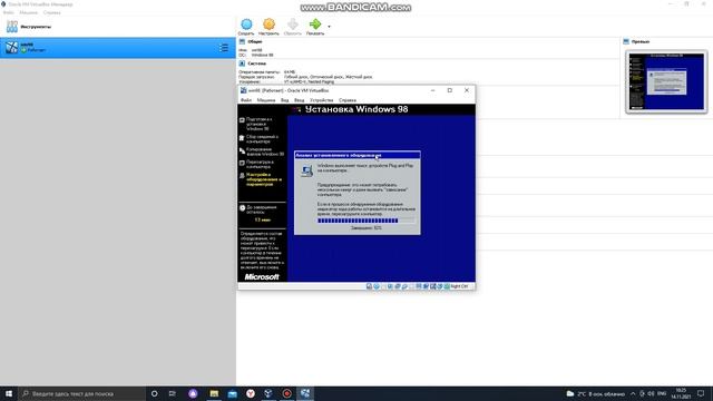 Установка windows 98 на virtual box смотреть онлайн