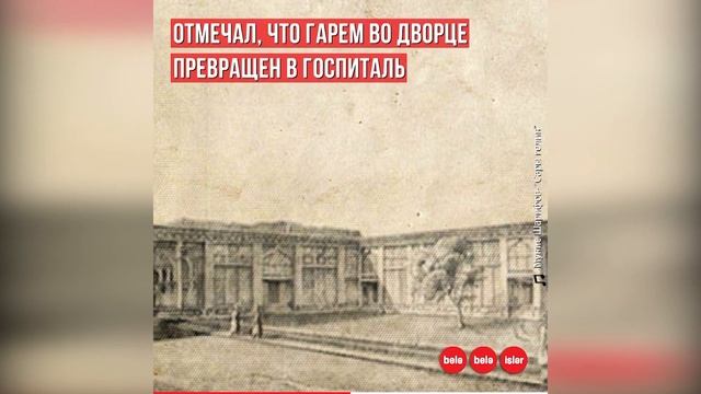 Бывшая резиденция Иреванского хана, Сардарский дворец смотреть онлайн