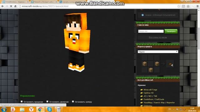 Как установить и скачать скин на Vime World. смотреть онлайн