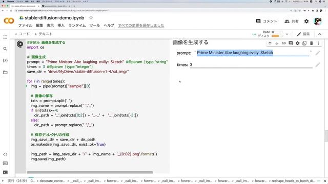 [Pythonプログラミング]Google Colabでstable diffusionを便利に使うテクニック смотреть онлайн
