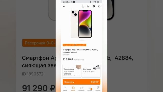 Сколько стоит iPhone 14 в Ситилинк смотреть онлайн