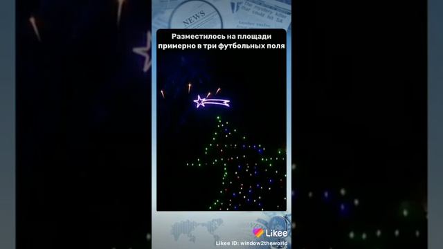 Самая большая ёлка в мире смотреть онлайн