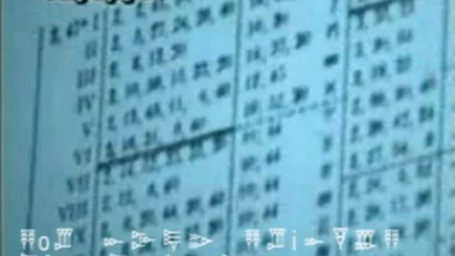 sumerian subtitles