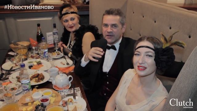 Cтильные 20-е в Иванове. The Great Gatsby party. Иваново смотреть онлайн