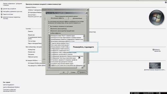Как обеспечить наилучшее быстродействие на компьютере? смотреть онлайн