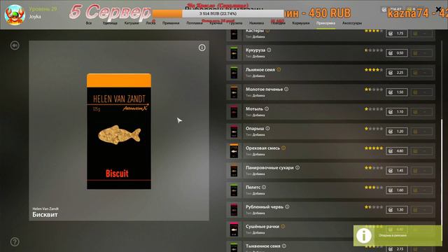 Русская Рыбалка 4 Russian fishing 4 смотреть онлайн
