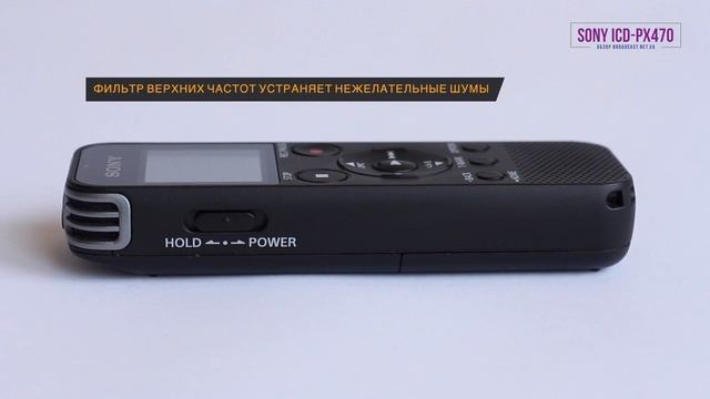 Цифровой диктофон Sony ICD-PX470 смотреть онлайн