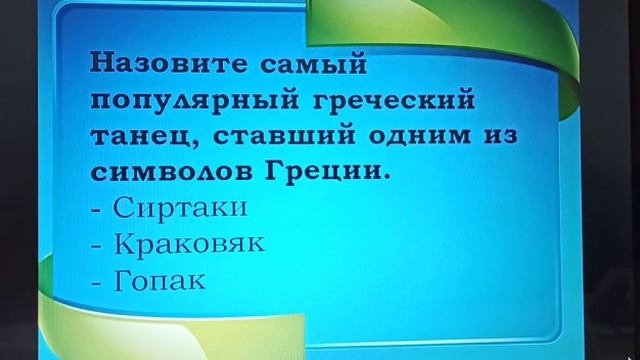Занятие 15-16. Тема.Викторина. В мире танца. 29.04.2020 год смотреть онлайн