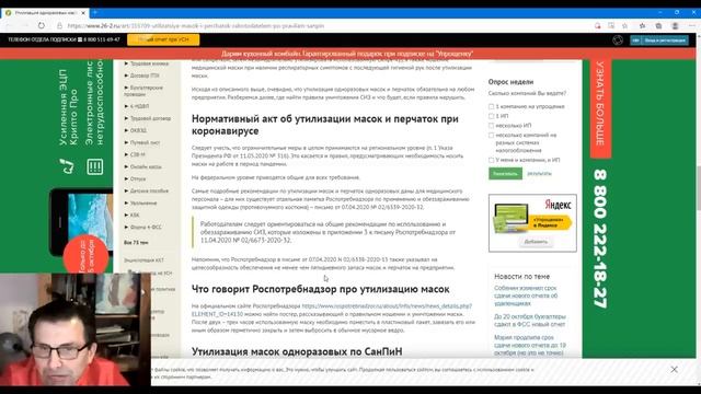 COVID 19 продажа и утилизация смотреть онлайн